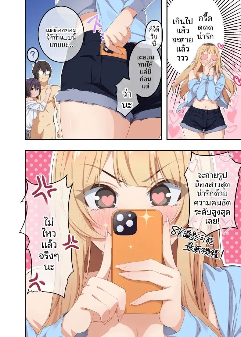 ติวเตอร์ไม่ได้ติวเเค่เรื่องเรียน